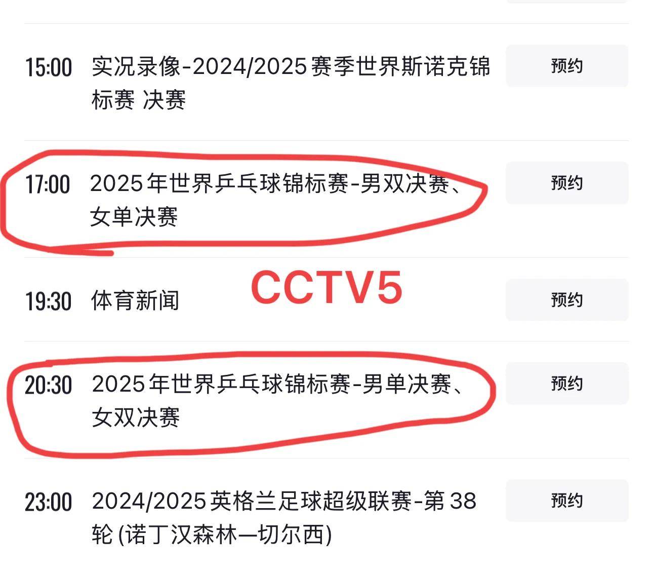 19:35，CCTV5直播！中国男足大战亚洲冠军，赢球=或超韩国升第一的简单介绍