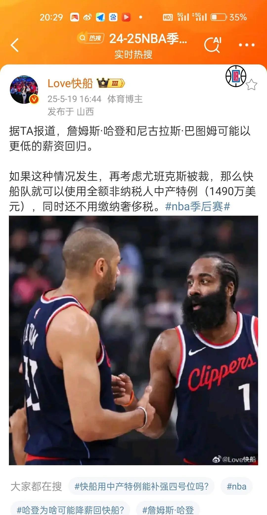 没有哈登的帮助，我们无法签下比尔+使用全额中产的简单介绍