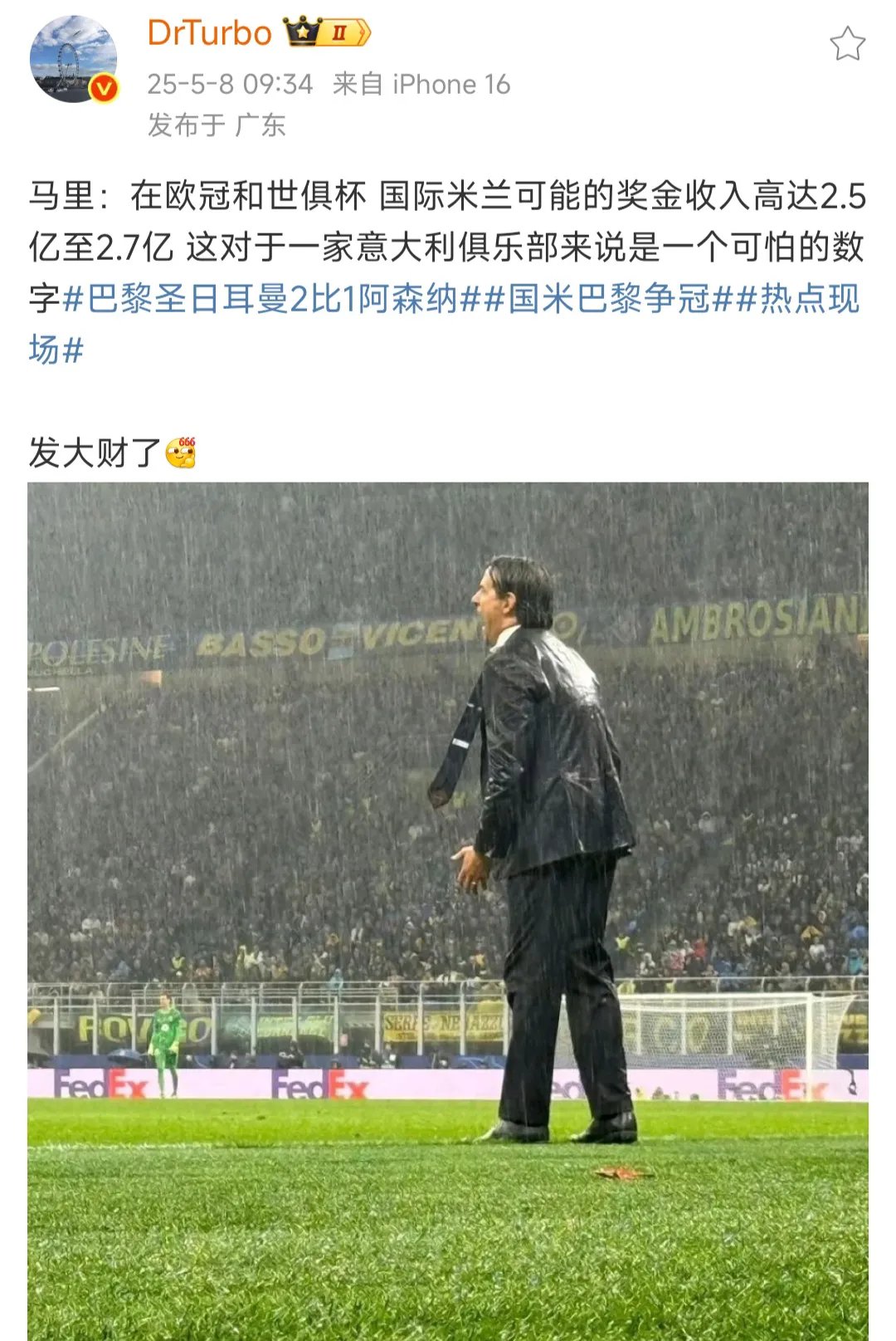 国际米兰告捷，豪取重要胜利(国际米兰历年客场球衣)