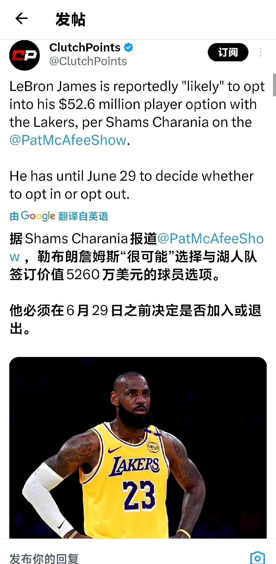 美记：一旦詹姆斯退役各大转播平台将激烈争夺他(美媒詹姆斯)
