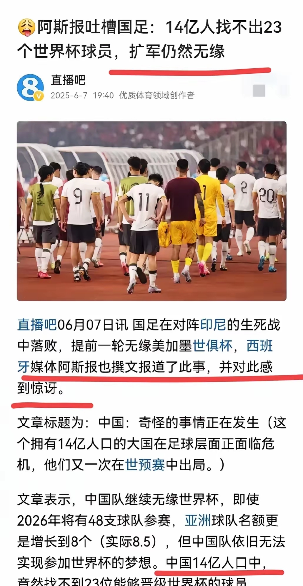 PG电子-关于丢人！国足为东亚杯面子，召回部分球员，赢了也不光彩的信息