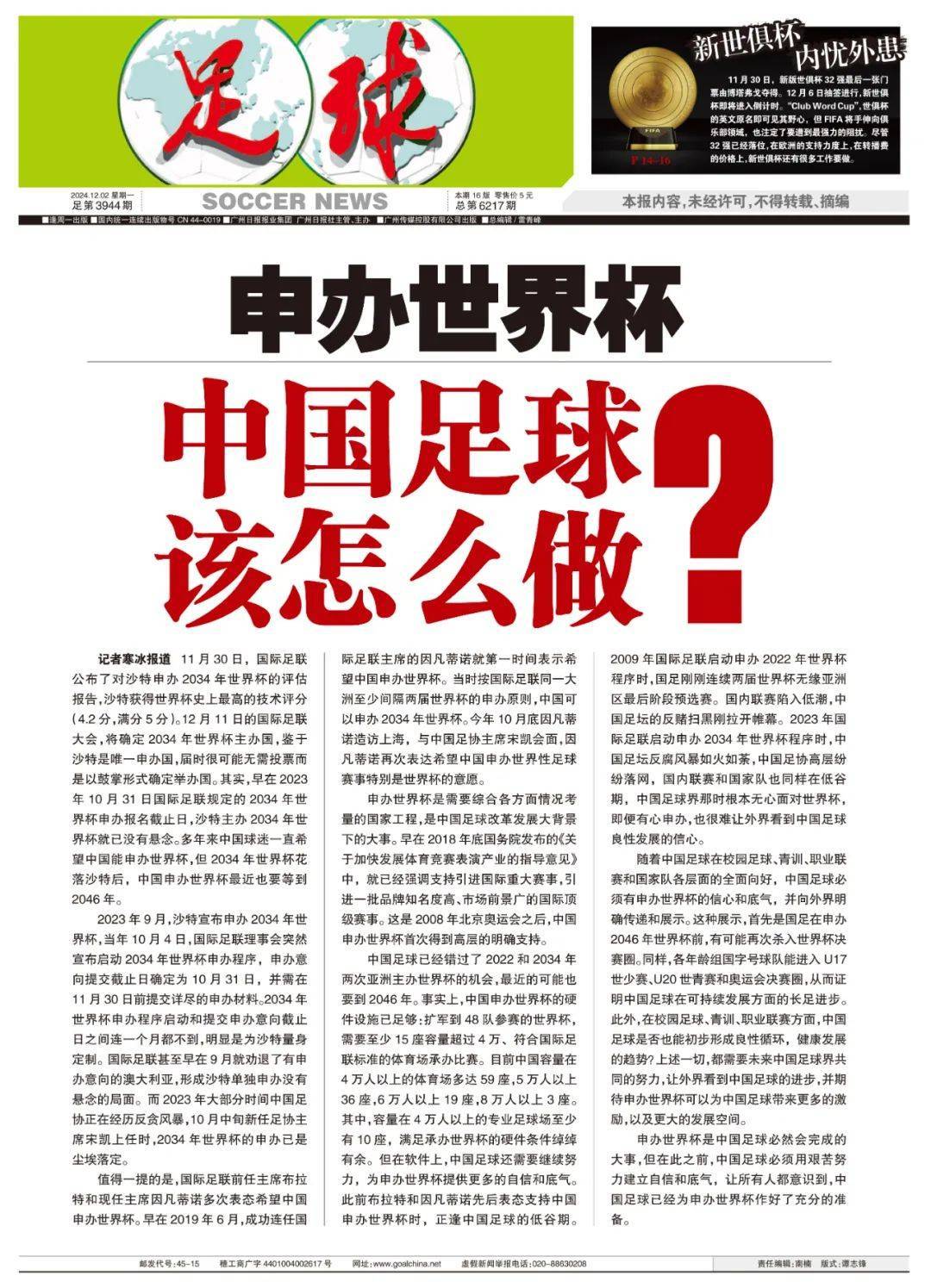 PG电子-包含中国足球现在赢谁都没把握没有资格既要又要的词条