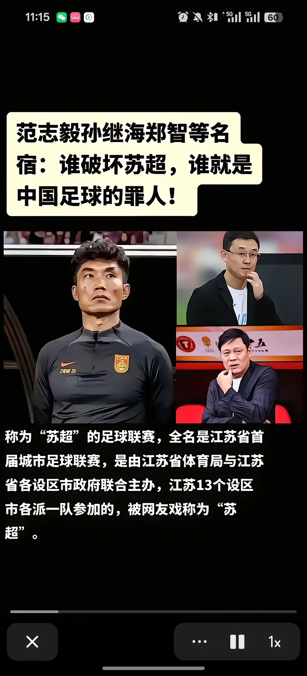 包含中国足球现在赢谁都没把握没有资格既要又要的词条